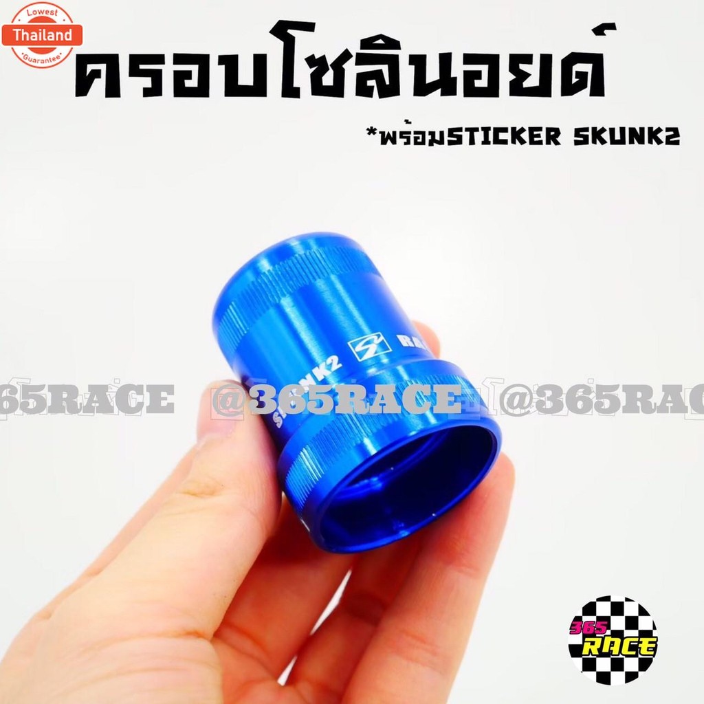 365RACE ครอซลินอยด์ อลูมิเนียม SKUNK2 FOR HONDA SERIE B,D สีน้ำเงิน / *1ชิ้น