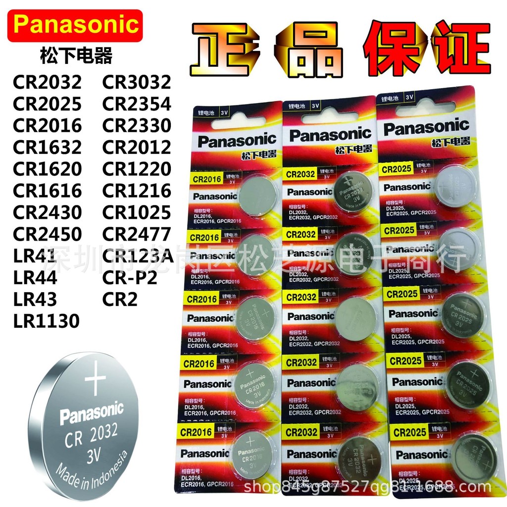 Panasonic CR2032/CR2016/CR1632/CR2477/CR3032/ปุ่มกุญแจรถ 10.9