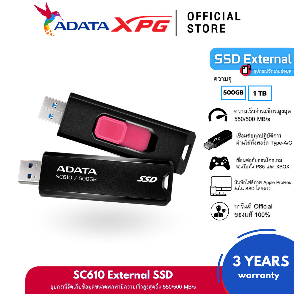 ADATA SC610 External SSD 500GB/1TB ความเร็วอ่านเขียน 550/500MB Portable SSD (เอสเอสดีพกพา)