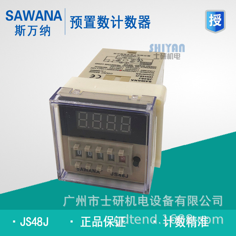 SAWANA斯万纳 预置式数显计数器 JS48J/DH48J 220V 110V 24V