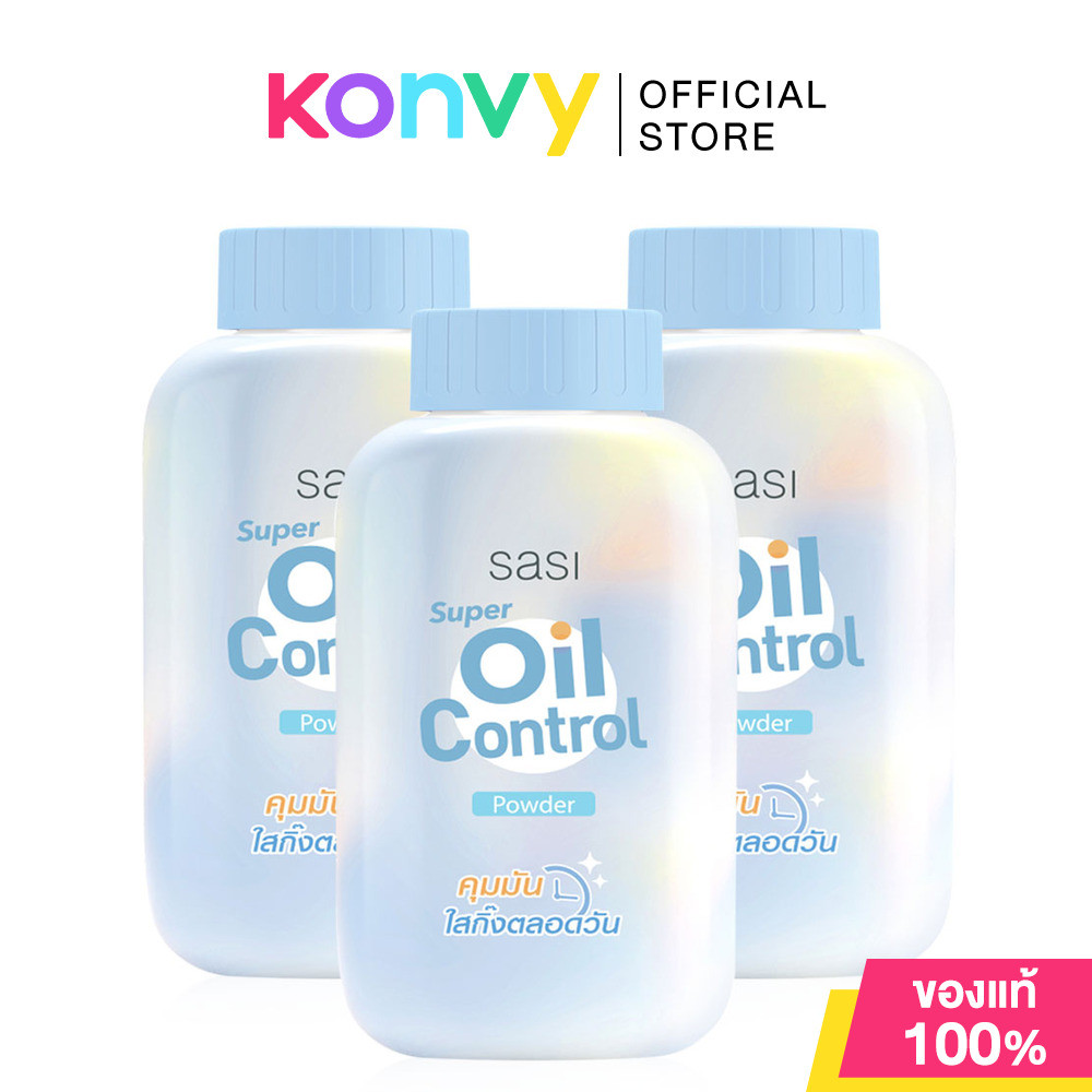 SASI Super Oil Control Powder [50g x 3pcs] ศศิ แป้งฝุ่นเนื้อเนียนละเอียด สูตรควบคุมความมันพิเศษ.