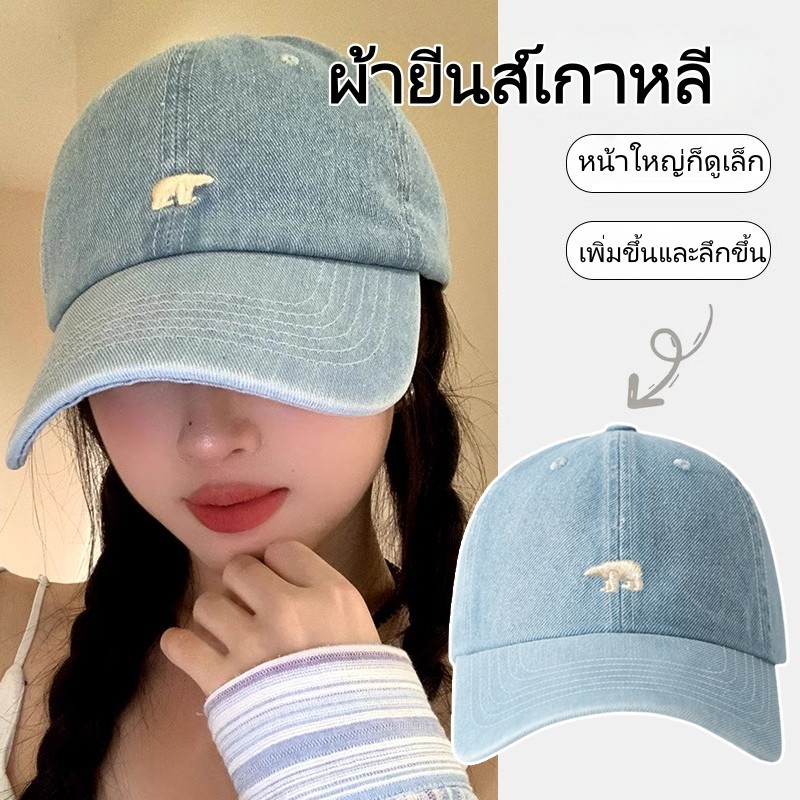 Hotcap จัดส่ง 💕หมวกเบสบอลยีนส์ปักแฟชั่นเกาหลีหมวกอเนกประสงค์ขนาดเล็กแสดงใบหน้า