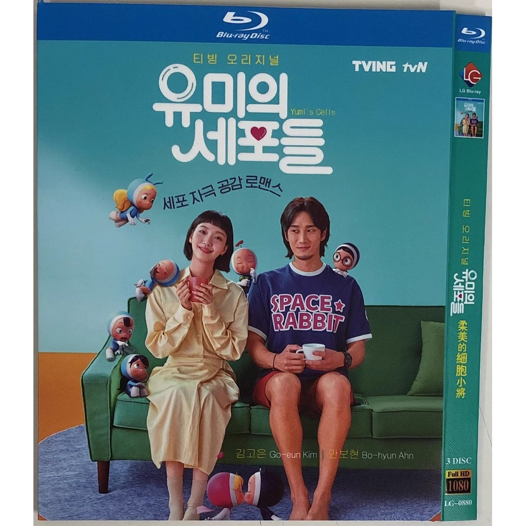 แผ่นบลูเรย์ ฟิล์มเกาหลี Yumis Cells (2021) 3BD G01