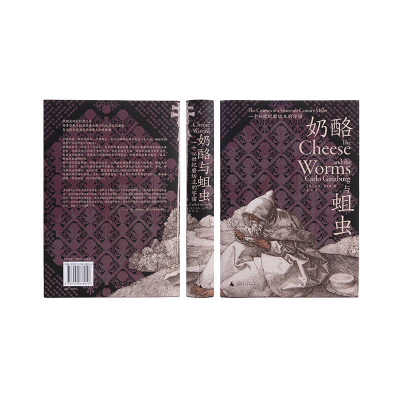 ชีสและแม็กgot One 16th Century Mill Masters Universe Carlo Kinzburg โดย Master Narrative History ประ