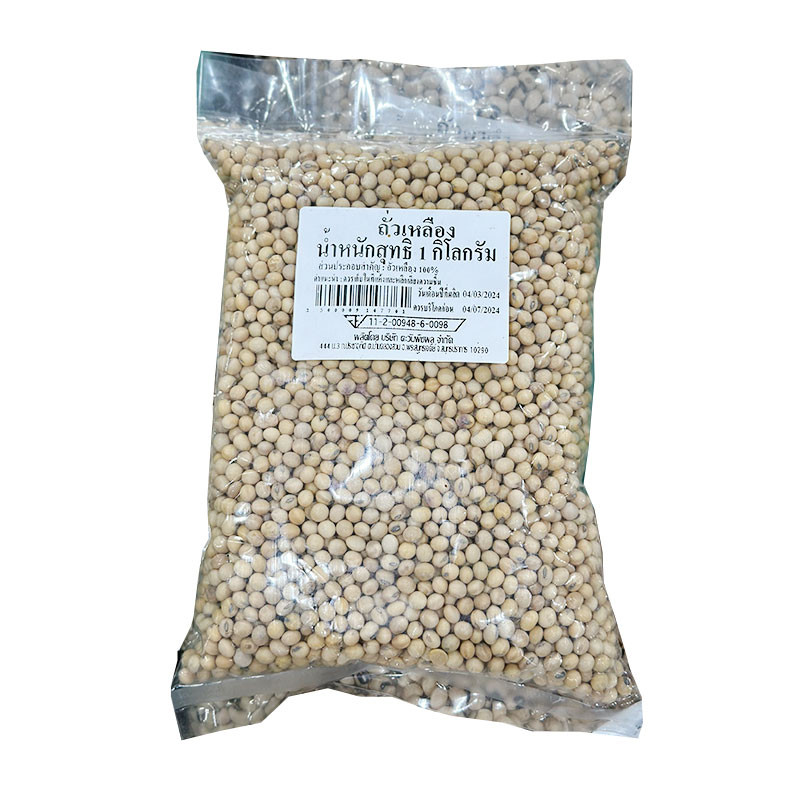 ถั่วเหลือง 1 กก. (Soy Bean 1 kg)