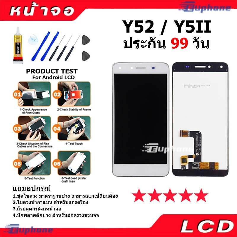หน้าจอ LCD Y52/Y5ii/Y5Ⅱ/CUN-L21 Display จอ + ทัช อะไหล่มือถือ อะไหล่ จหัวเว่ย Y52,Y5Ⅱ,Y5ii แถมไขควง