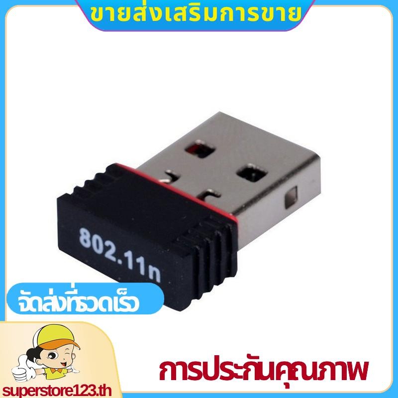 ใหม่ Realtek USB ไร้สาย 802.11B/G Lan Card Network Adapter RTL8188 .superstore123th