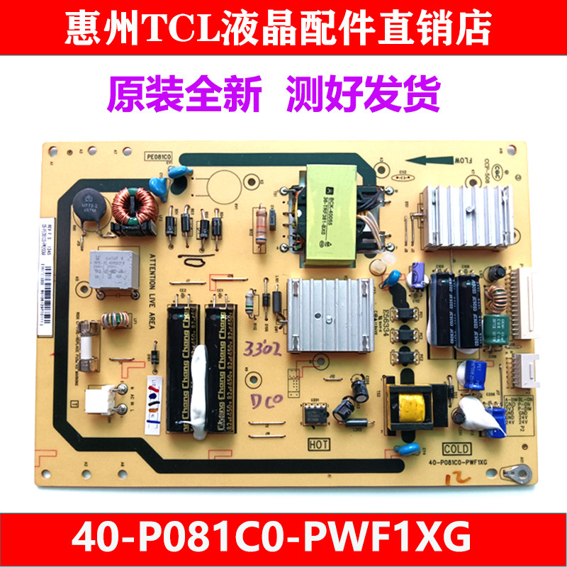 ยี่ห้อใหม่ TCL L32F3200B L32E5020E Power Board 40-P081C0-PWF1XG PE081C0