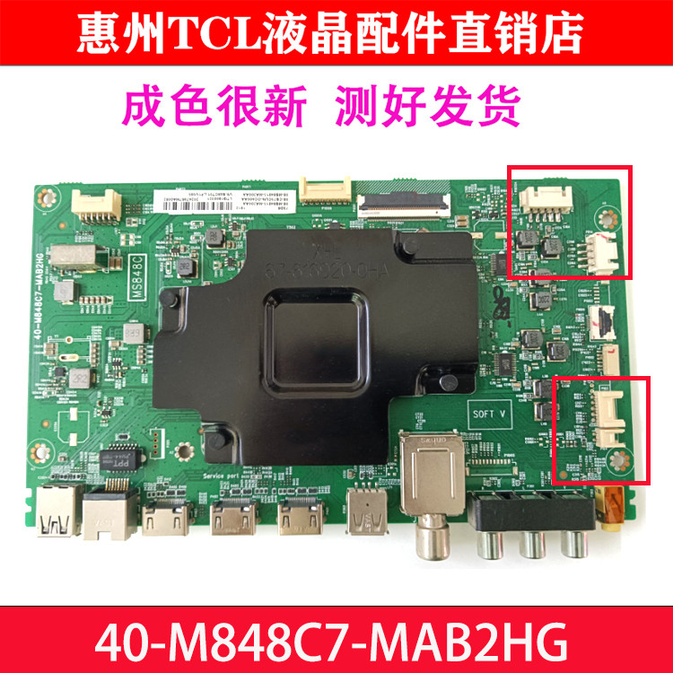 ยี่ห้อใหม่ TCL 85X6C 85Q6 เมนบอร์ดทีวี 40-M848C7-MAC2HG 08-MS84815 AU