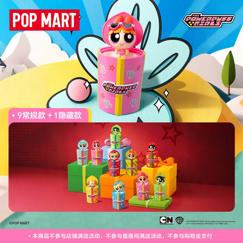 The Powerpuff Girls Party Surprise Series ฟิกเกอร์กล่องตาบอด