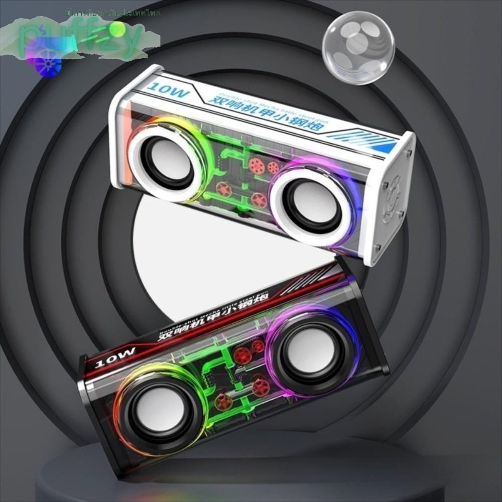 PUFFZY Mecha Speakers, Light Effect Transparent Bluetooth 5.0 Speakers, Double Bass Light Speakers M