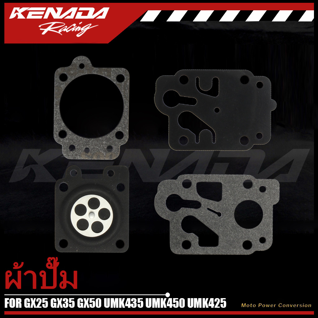 ผ้าปั๊ม GX25 GX35 GX50 เครื่องตัดหญ้า /ผ้าปั๊มคาร์บูเรเตอร์ UMK435 UMK450 UMK425 (4 ชิ้น)