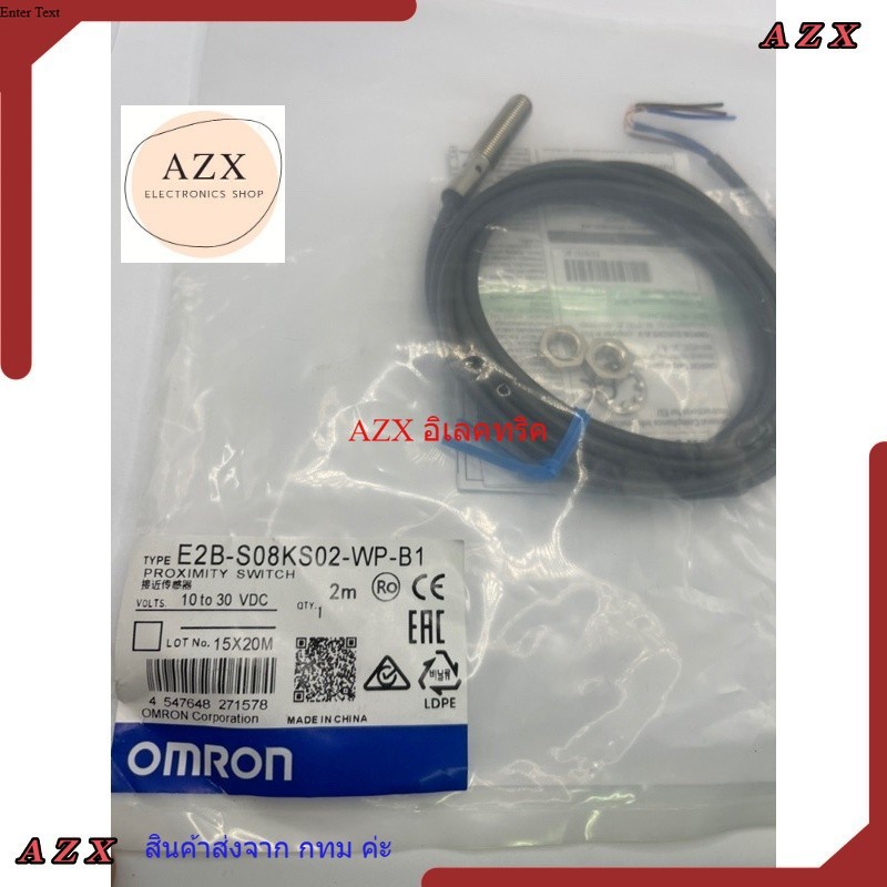 สั่งเลย สวิตช์เซนเซอร์พร็อกซิมิตี้ E2B-S08KS02-WP-B1 B2 E2B-S08KS02-WP-C1 C2 พร้อมส่งร้านในไทย