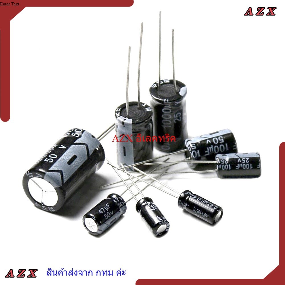 งานแท้ ร้านในไทย C ตัวเก็บประจุ 1uF 2.2uF 3.3uF 4.7uF 10uF 33uF 47uF 100uF 220uF 330uF 47 ส่งของทุกว