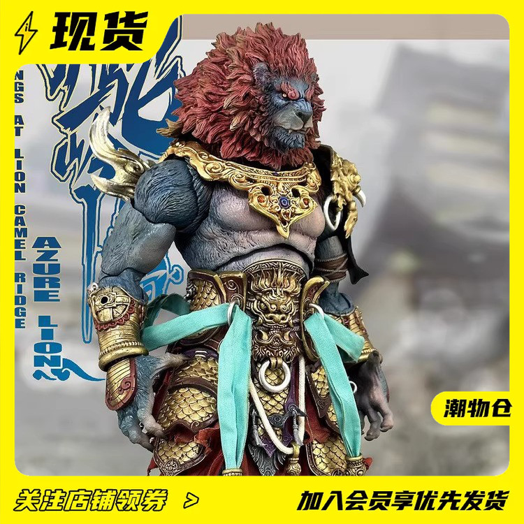 FURY TOYS Furious Studio Mountain Sea Demon God Record Lion Hump Ling Qingshi Elite Golden Armor Ver