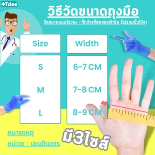 +Tdes ถุงมือยางไนไตร 100ชิ้น สัมผัสอาหาร เก็บยางไม่ติดมือ สีม่วงคราม