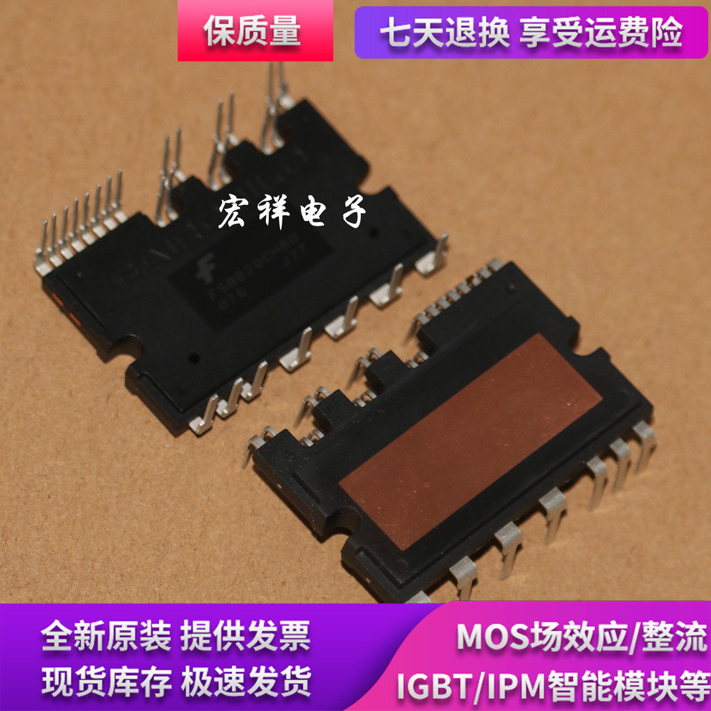 ยี่ห้อใหม่โมดูล FSBB15CH60 FSBB20CH60F FSBB30CH60F FSBB20CH60C FSBS