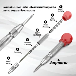 ปากกาตอกนำศูนย์ กดลงชิ้นงาน แบบมีด้ามกด สำหรับงาน เหล็ก งานไม้ อลูมิเนียม สแตนเ Automatic Center Punch MOGEE