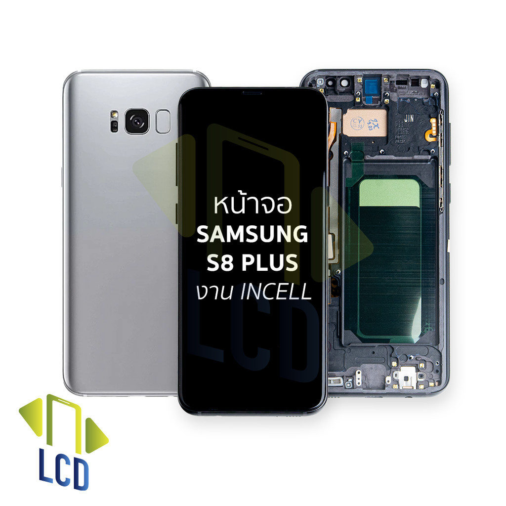 หน้าจอใช้สำหรับ samsung S8 Plus งาน Incell จอS8 Plus จอราคาประหยัด หน้าจอโทรศัพท์ อะไหล่จอมือถือ (มี