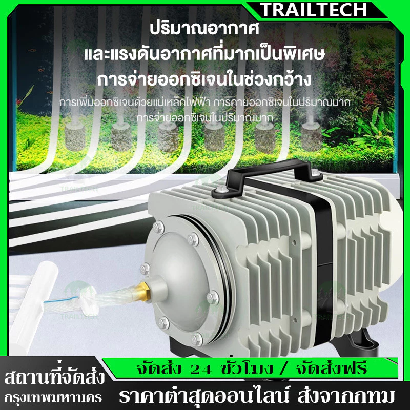 ⚡ปั๊มออกซิเจน 45W ACO-318 ปั๊มออกซิเจน ปั๊มลมลูกสูบ เครื่องเติมอากาศ ออกซิเจนตู้ปลา ออกซิเจนกุ้ง ปั๊มบ่อปลา ปั๊มตูู้ปลา