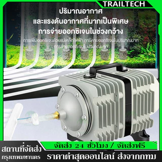 ⚡ปั๊มออกซิเจน 45W ACO-318 ปั๊มออกซิเจน ปั๊มลมลูกสูบ เครื่องเติมอากาศ ออกซิเจนตู้ปลา ออกซิเจนกุ้ง ปั๊มบ่อปลา ปั๊มตูู้ปลา