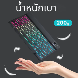 คีย์บอร์ดและเมาส์ไร้สาย RGB ไฟแบ็คไลท์ คีย์บอร์ด LED Wireless Bluetooth keyboard