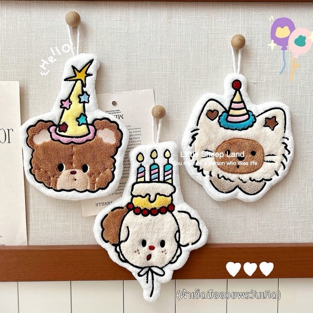 ผ้าเช็ดมือ หนานุ่ม อเนกประสงค์ทำความสะอาด ลายหมวกวันเกิดสุนัข 🎂น่ารัก ผ้าหนา 2 ชั้น