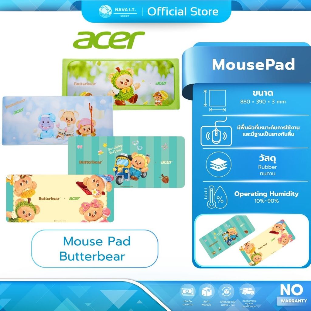 (มีส่งด่วน) Acer แผ่นรองเมาส์ Mouse Pad Butterbear ขนาด 88*39cm