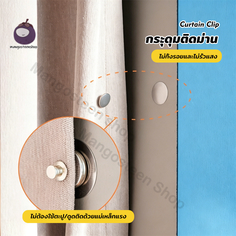 ตะขอแม่เหล็กโลหะโมเดิร์นเหมาะสําหรับผ้าม่าน-ติดตั้งง่ายหัวเข็มขัดแม่เหล็กติดผนัง