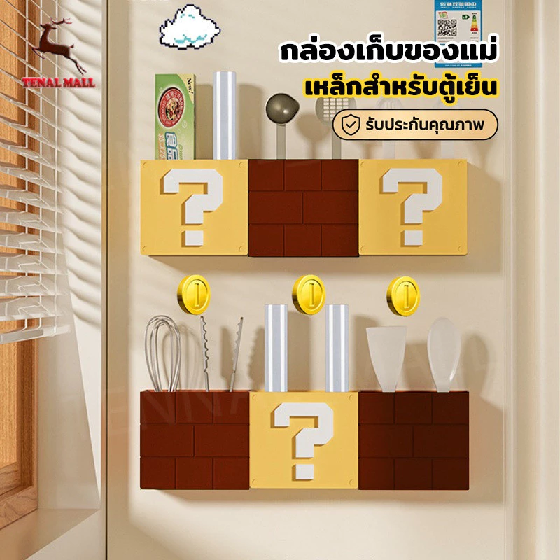 กล่องแม่เหล็กเก็บของ ติดแน่นกับตู้เย็น ชั้นวางติดผนังโลหะ ใช้งานอเนกประสงค์ จัดระเบียบ