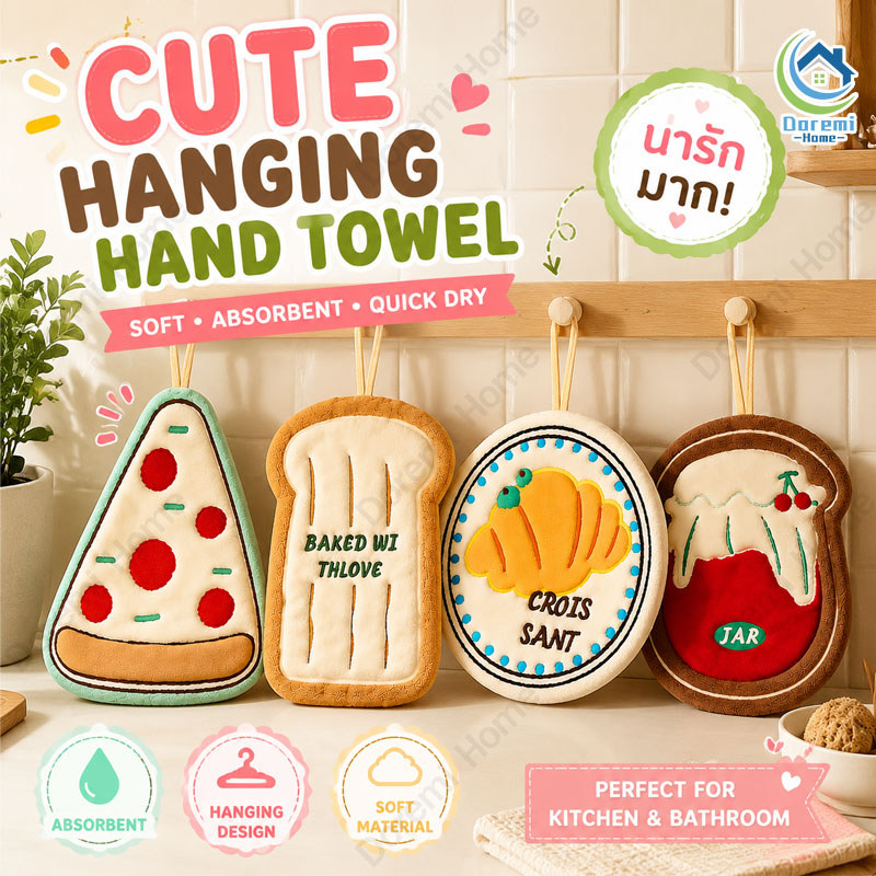 ผ้าเช็ดมือแขวนลายน่ารัก วัสดุผ้ากำมะหยี่ปะการัง ซับน้ำดี แห้งไว ใช้ได้ทั้งห้องครัวและห้องน้ำ ดีไซน์การ์ตูน ของใช้ในบ้าน