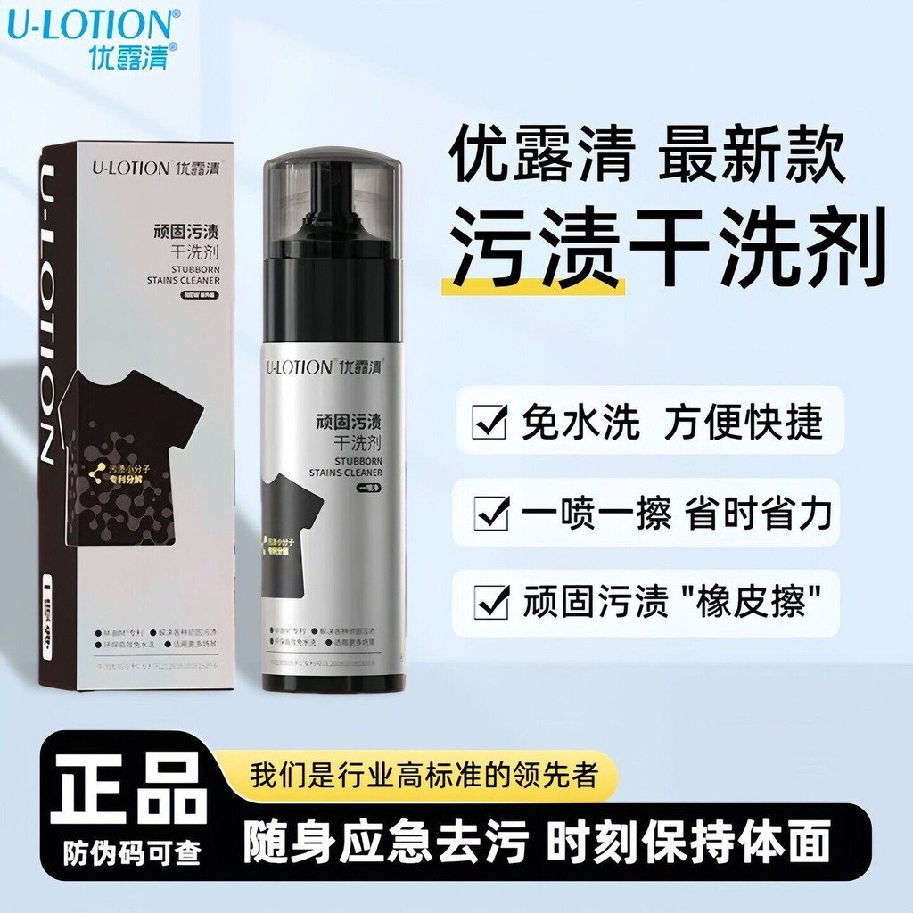 U-L Youluqing Multifunctional Dry Cleaning Agent Down Jacket นักเรียนรองเท้าสีขาวร้านเสื้อผ้า [llb]