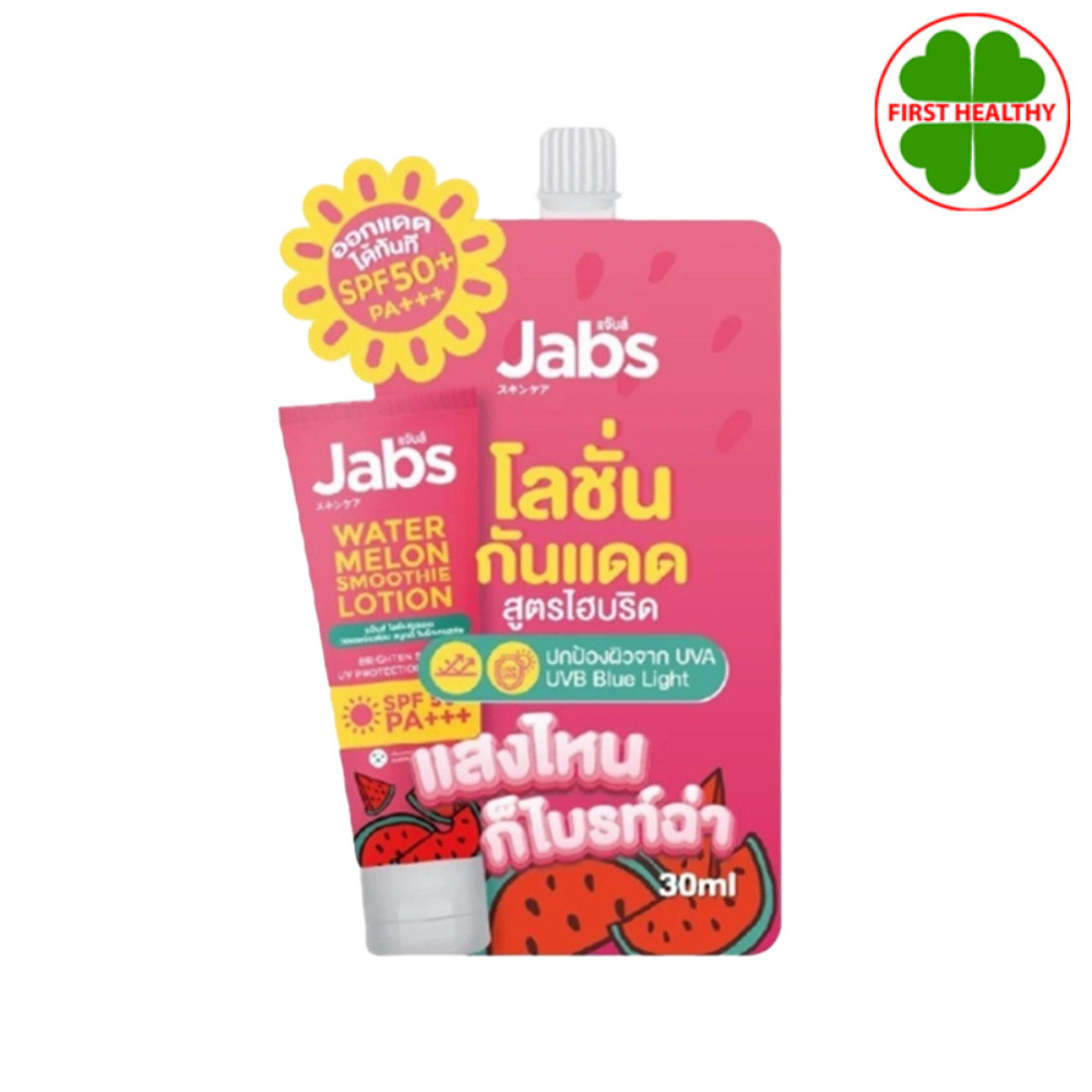 Jabs Water Melon Lotion UV SPF 50 PA+++ (ซอง 30 ml) แจ๊บ โลชั่นกันแดดแตงโม