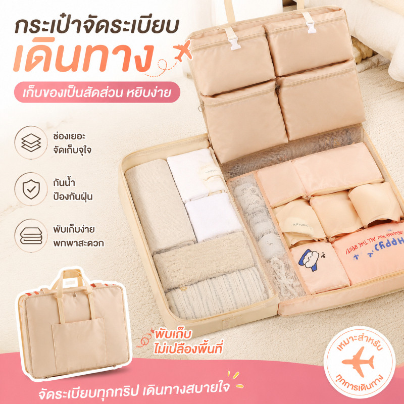 กระเป๋าจัดเก็บ พับได้ ความจุใหญ่ กระเป๋าจัดเรียเสื้อผ้า กระเป๋า เก็บของ สำหรับ เดินทาง