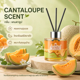 【AESTE ของแท้】ซีรีส์ผลไม้ น้ำหอมปรับอากาศ ก้านน้ำหอม ก้านไม้หอมปรับอากาศ 30มล. กลิ่นหอมฟุ้ง สบายจมูก ไม่ฉุน