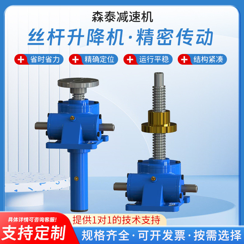 SWL Lift Hand-Cranked สกรูไฟฟ้า Lift สกรูหอยทากลดขนาดเล็ก SJA Screw Lift