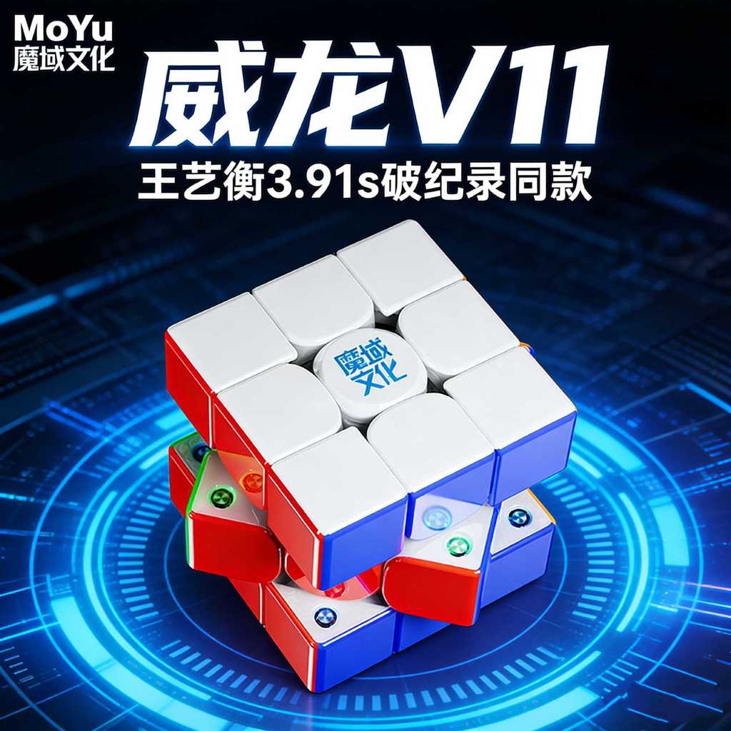 Veyron wrm Third-Order เฉพาะ Magic v11 ของเล่นแม่เหล็กวัฒนธรรม uv การศึกษาการแข่งขัน Rubiks Cube Mag