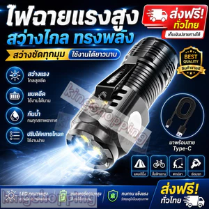 kingshopping(528B)ไฟฉายแรงสูง 3*LED ไฟฉายสว่าง ไฟฉายอเนกประสงค์ ขนาดพกพา ไฟฉายUSB