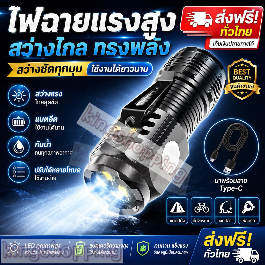 ไฟฉายแรงสูง 3LED รุ่น 528B ชาร์จ USB