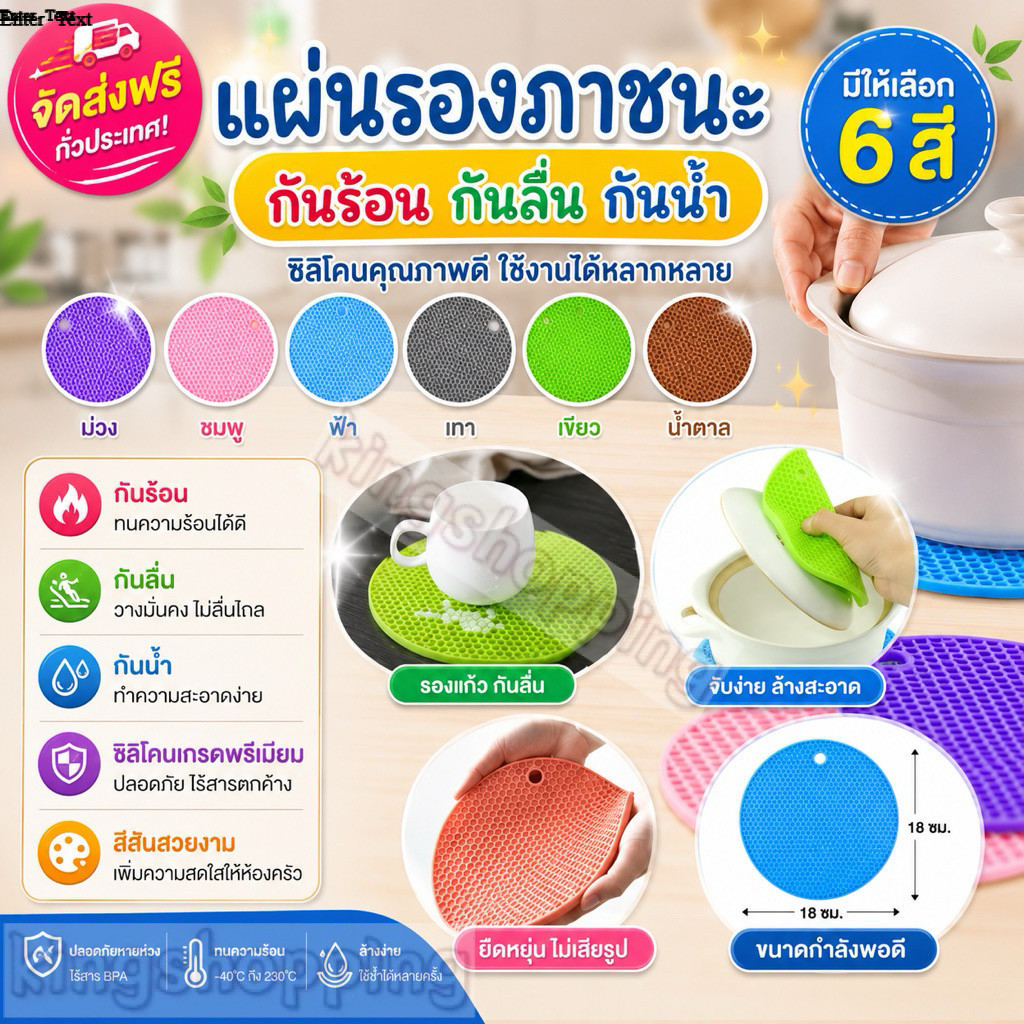 kingshopping (WZD07)（ร้านไทย) แผ่นซิลิโคนรองหม้อ แผ่นรองกันร้อน