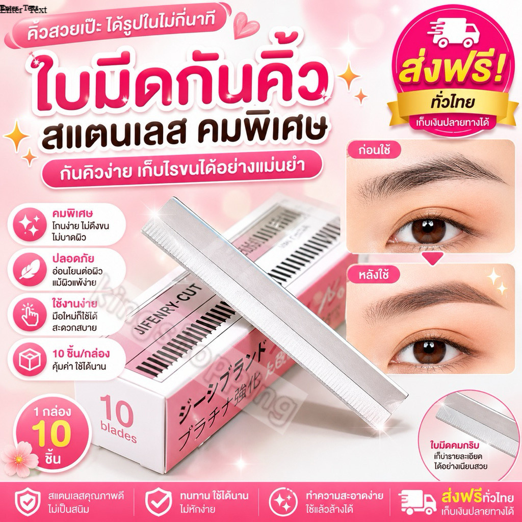 kingshopping (ร้านไทย) MD119ใบมีดกันคิ้ว (10 ชิ้น/กล่อง)ใช้ได้สารพัด กันคิ้ว โกนหนวด ไรผม(เสริมความงาม เครื่องมือ