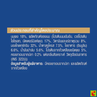 แอนลีน โททอล พลัส เครื่องดื่มนม กลิ่นวานิลลา 400 ก.