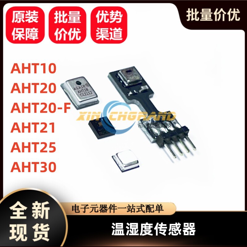 AHT10 AHT20 AHT20-F AHT21B AHT25 AHT30 ชิปเซ็นเซอร์อุณหภูมิความชื้นเดิม
