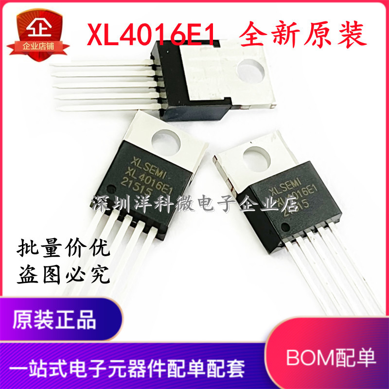 XL4016E1 XL4016 ของแท้ XLSEMI DC-DC ชิป Step-down IC In-line TO220