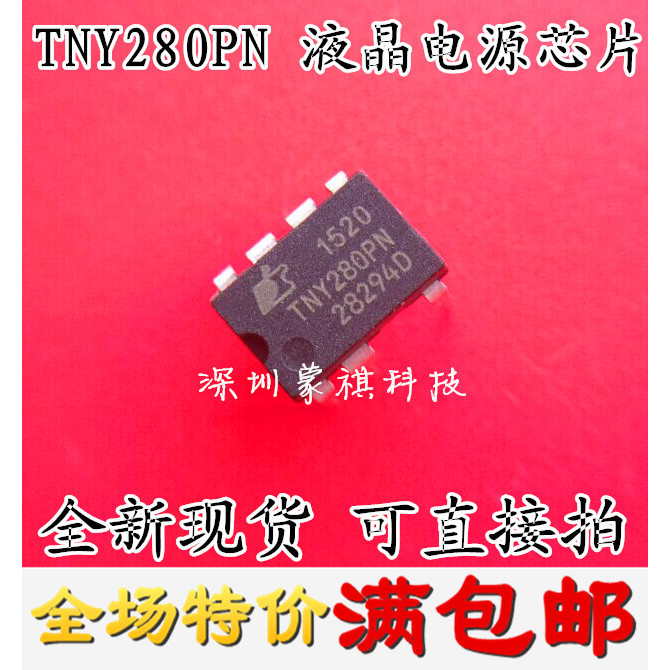TNY280PN TNY280P TNY280 ชิปไฟ LCD In-Line DIP-7 ยี่ห้อใหม่