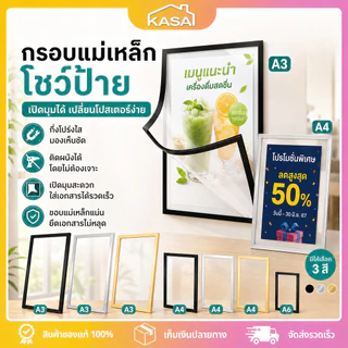 ป้ายติดผนัง กรอบป้ายติดผนัง ขอบแม่เหล็ก A3 A4 A6 กรอบโชว์ป้ายประกาศ ซองใส่เอกสาร มีกาวในตัว ไม่ต้องเจาะ ติดง่าย