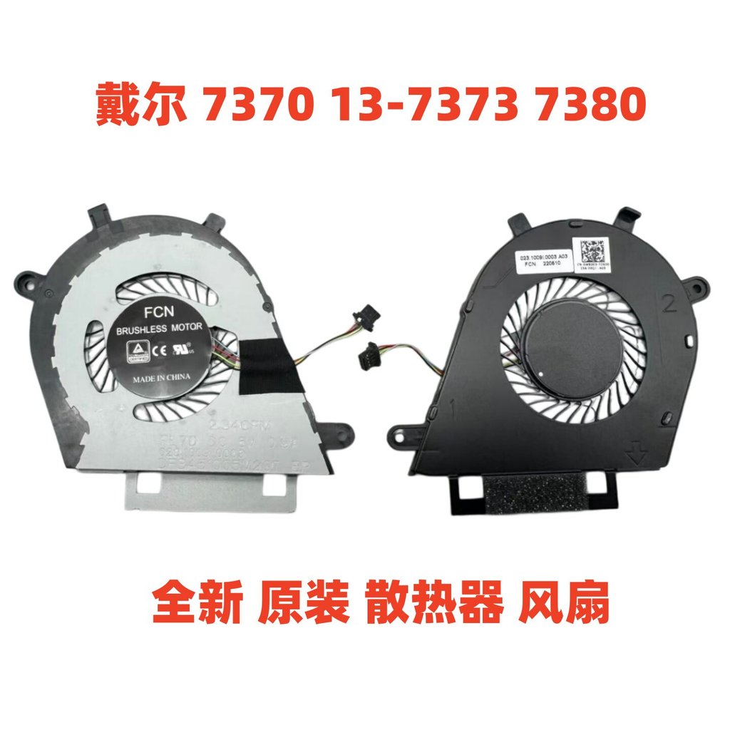 Dell 7370 13-7373 7380 0DJFK0 0W8DC0 DFB451005พัดลม M20T FL7D