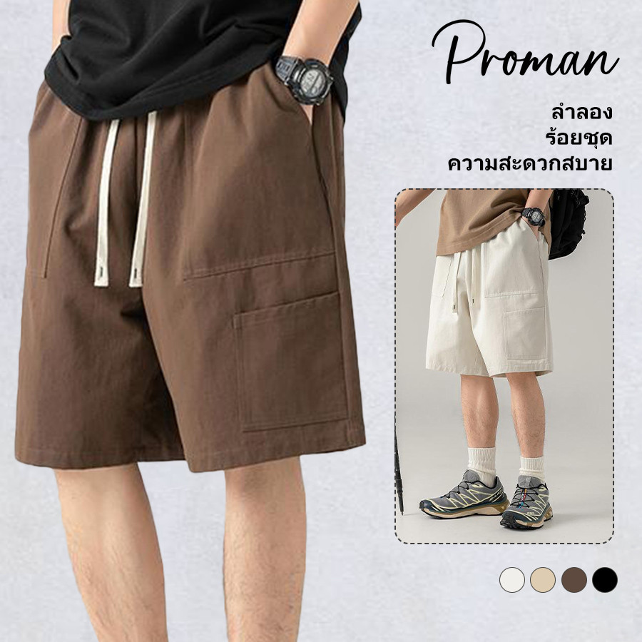PROMAN กางเกงขาสั้นผู้ชาย ทรงหลวม 5 ส่วน เอวยางยืดมีเชือกดึง มีกระเป๋าหลายช่อง ผ้าบางระบายอากาศ สไตล์คาร์โก้ใส่ประจำวัน
