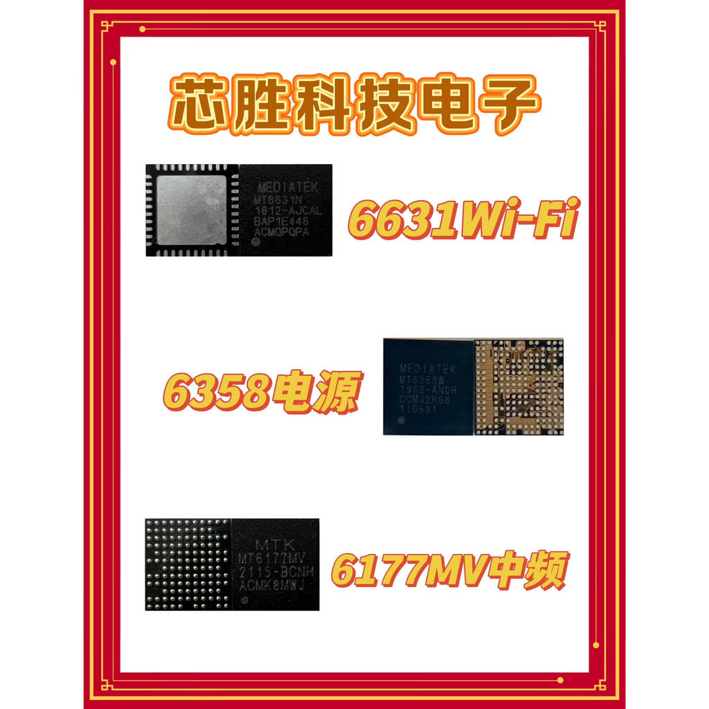 เหมาะสําหรับ Redmi MT6631N โมดูล WIFI ic6358 แหล่งจ่ายไฟ 6177MV/w ชิปความถี่กลาง