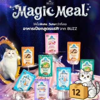 ( ยกโหล 12 ซอง ) Buzz Magic Meal เปียก บัซซ์ เปียกแมว มีหลายสูตร ไก่ ปลา เกรวี่ เจลลี่ ขนาด 70 กรัม